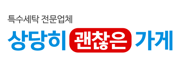 상당히괜찮은가게_로고
