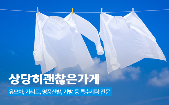 상당히괜찮은가게_캐러셀m