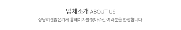 상당히괜찮은가게_메인문구_내용