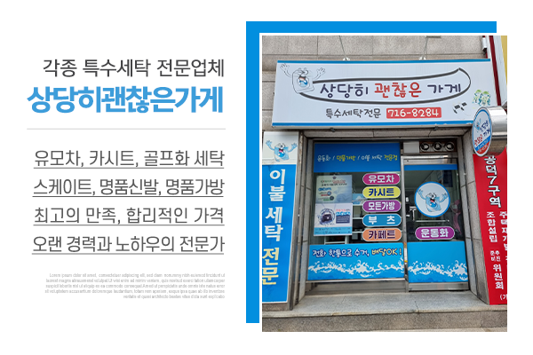 상당히괜찮은가게_메인상단_소개