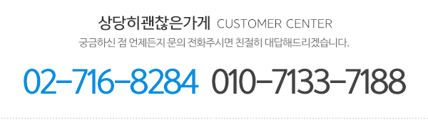 상당히괜찮은가게_메인하단_내용