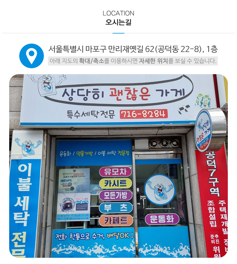 상당히괜찮은가게_상단_주소